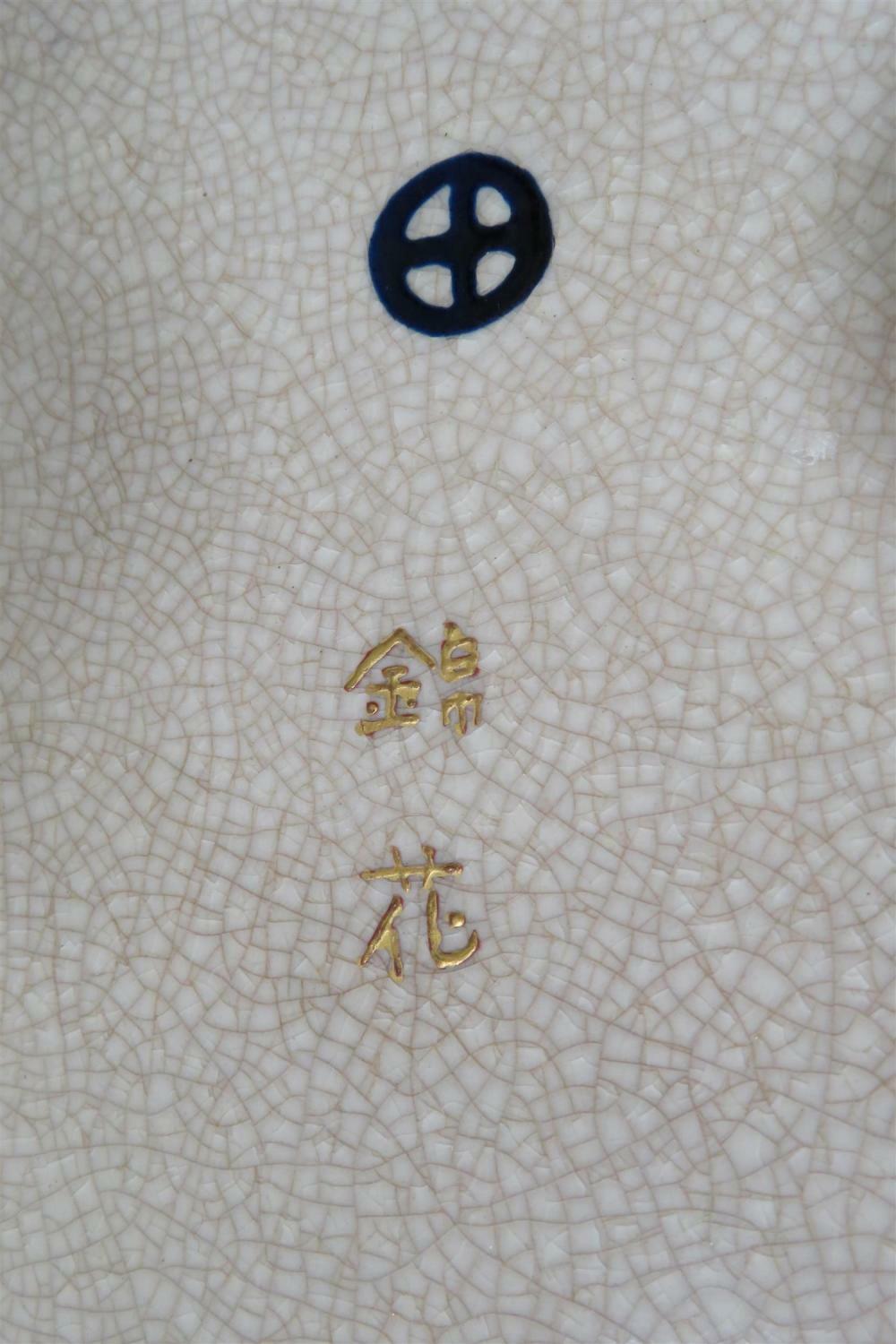 19C Japanese Imperial Satsuma Gosu Blue Signed Scalloped Charger 14 7/8 Inches