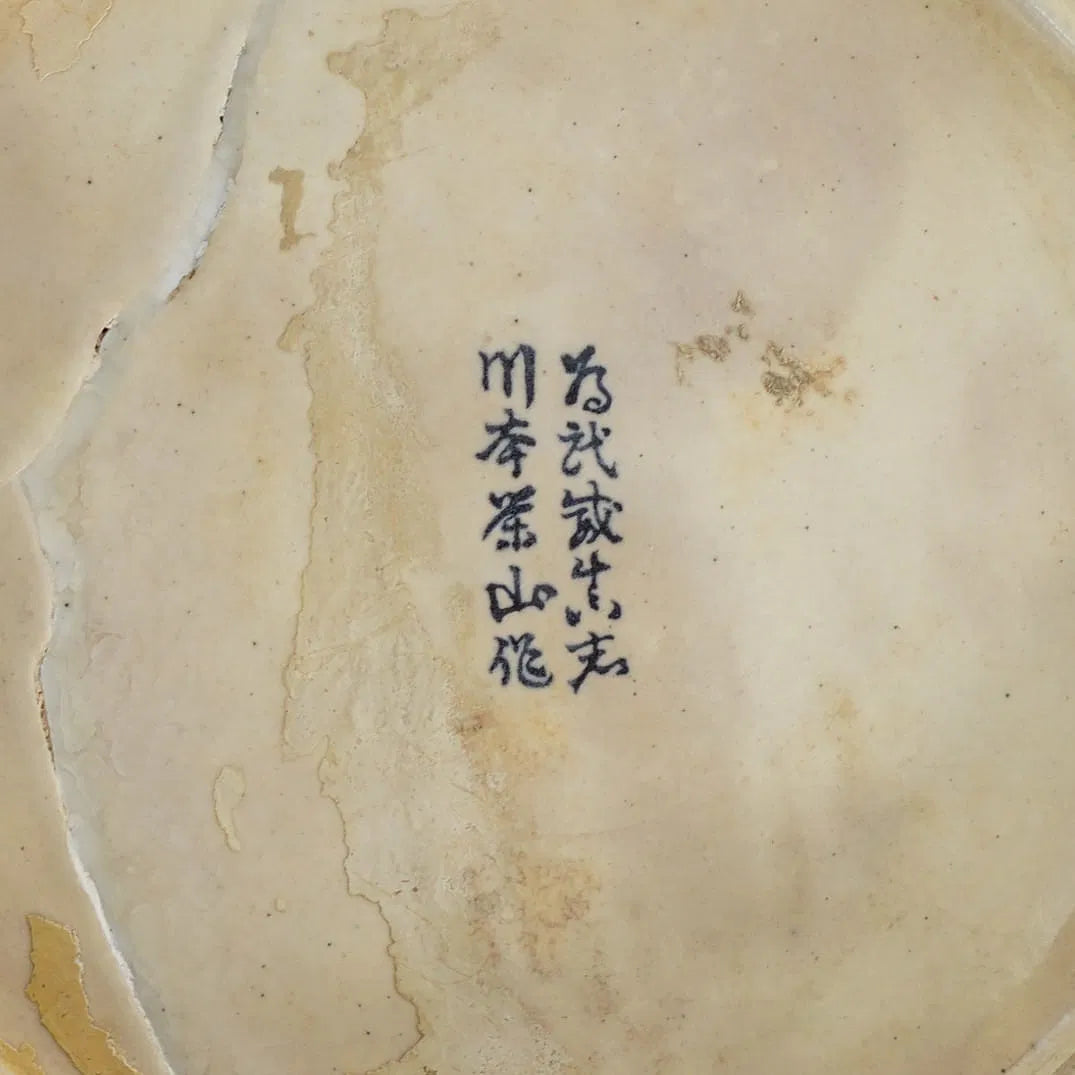 Japanese Satsuma, Kyoto Ware Raised Monkey Vase